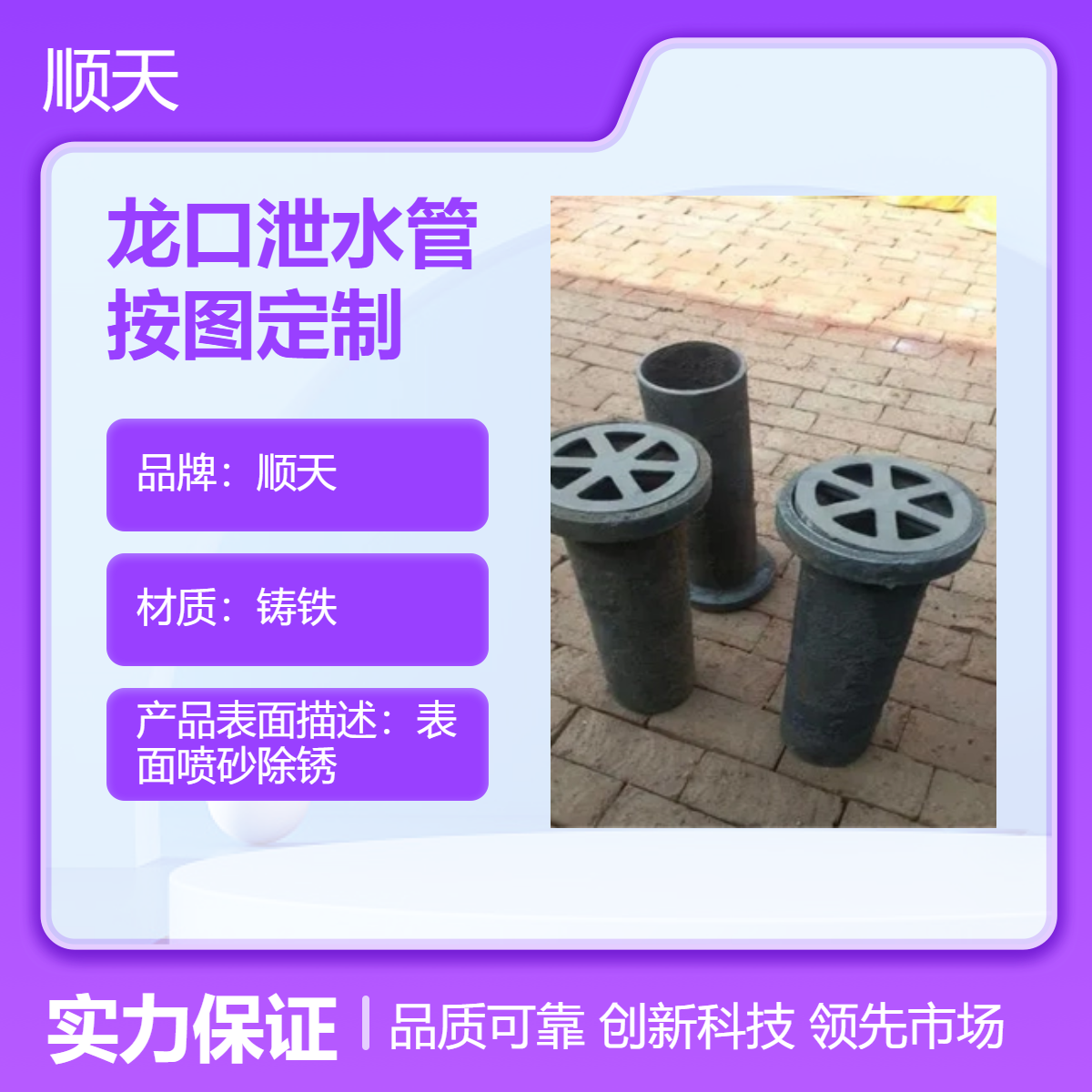 公路地面泄水孔高250mm225mm325mm 龙 口铸铁泄水管定制加工 顺天