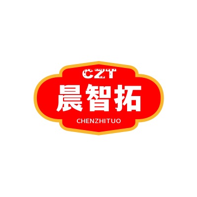 苏州晨智拓高分子材料有限公司