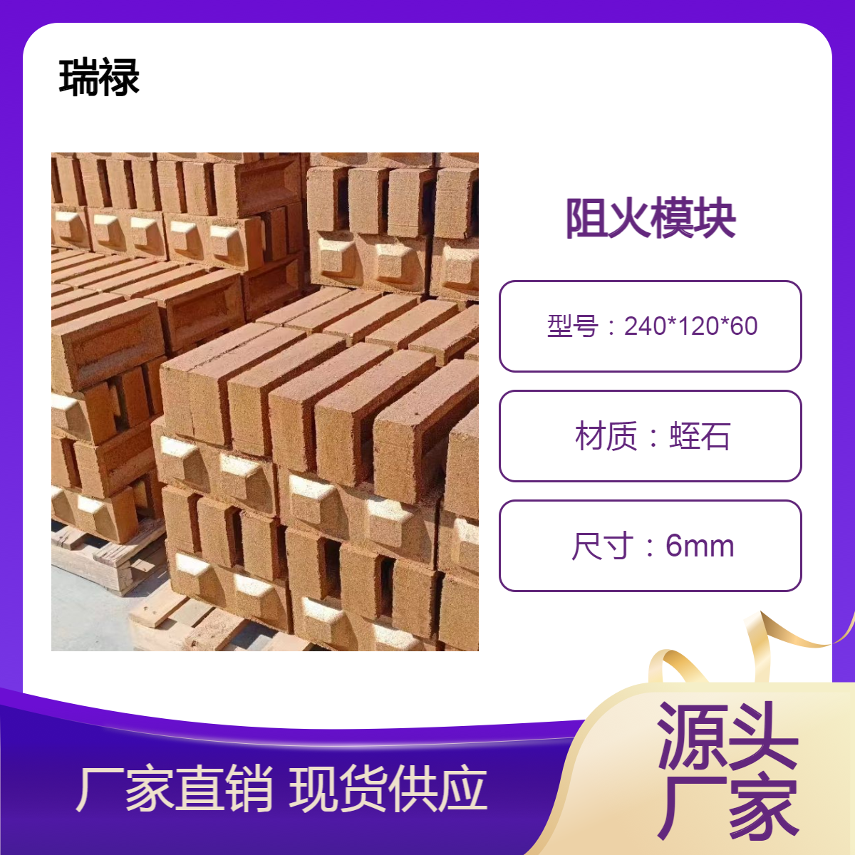 胀型电缆阻火模块厂家 高温长方形防火砖 隔烟防潮