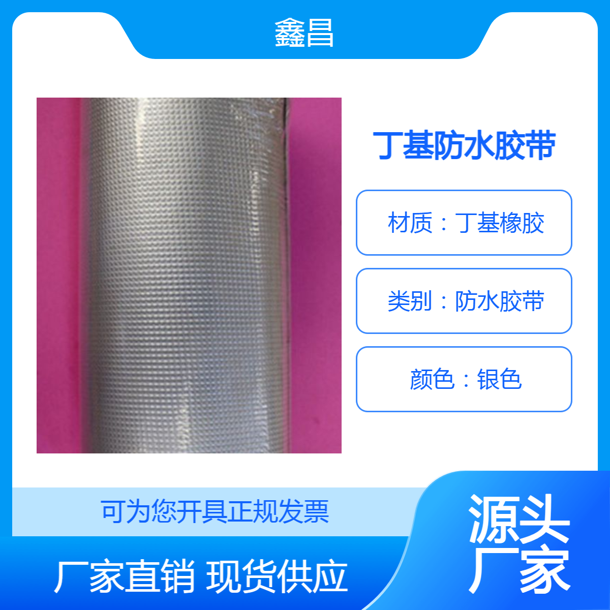方格铝箔丁基胶带高强度裂缝补漏贴宽度1米可用作大面积防水