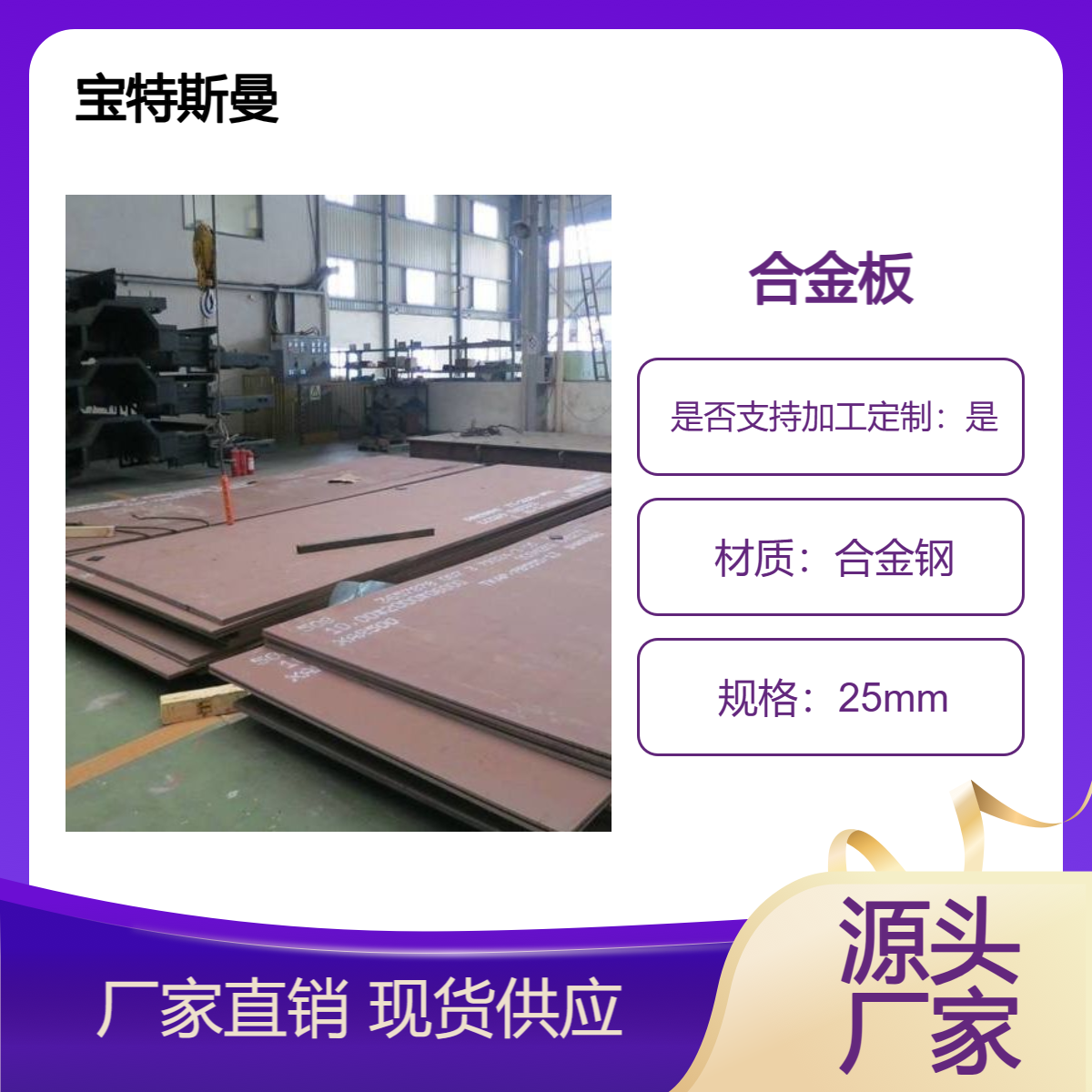 SA829美标标准 4118钢板 美标合金板 规格全 切割零售