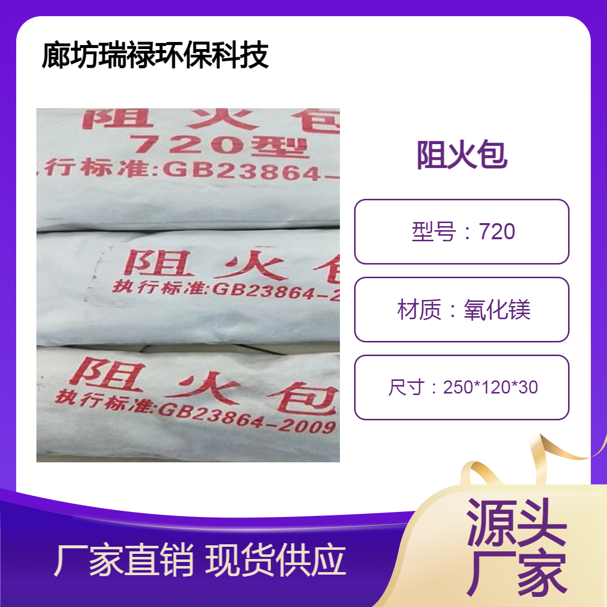 电缆阻火包生产厂家 玻璃纤维布制成袋状 填充特种耐火、隔热材料