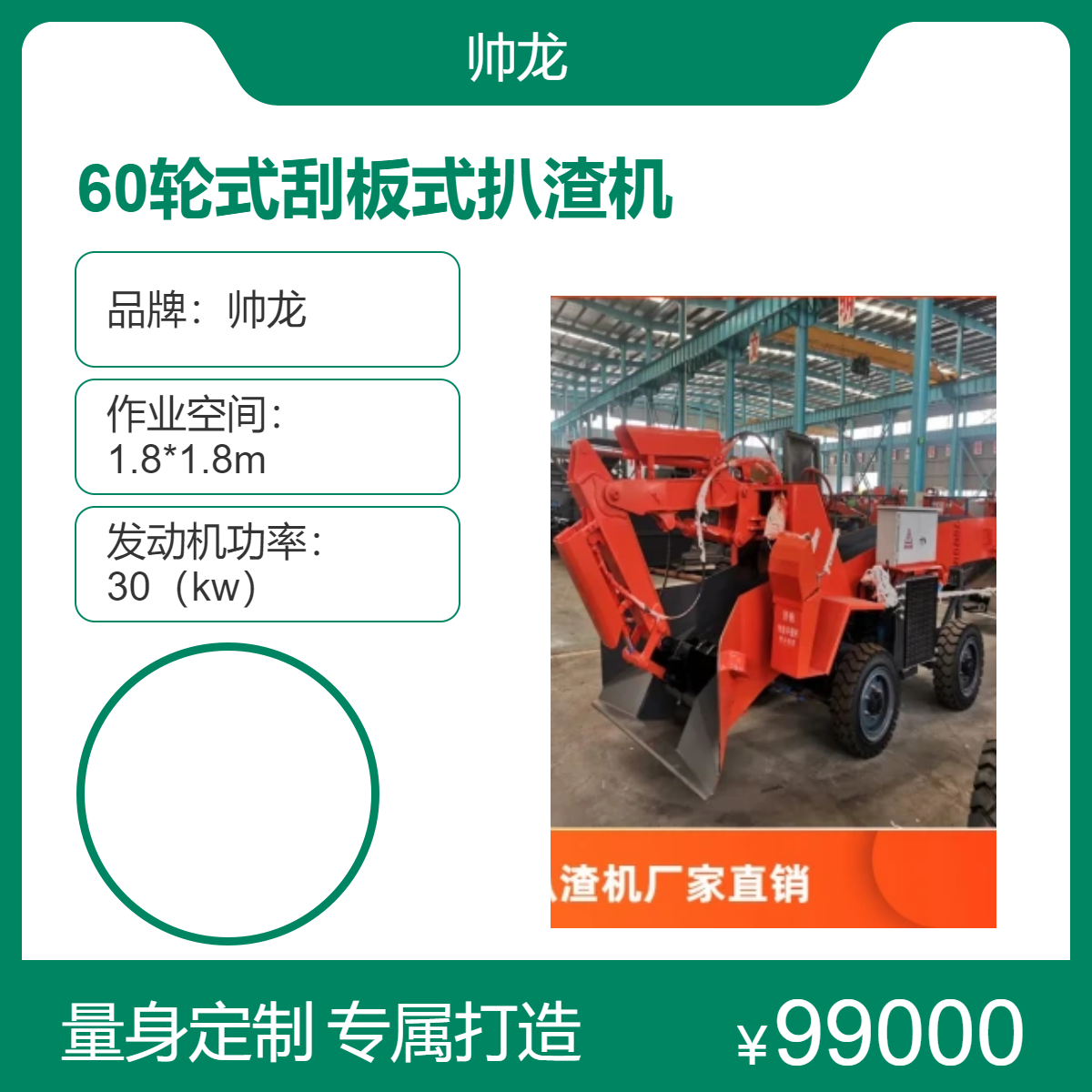 帅龙60轮式刮板式扒渣机 2.2m顶管矿山隧道出渣 矿用扒渣利器