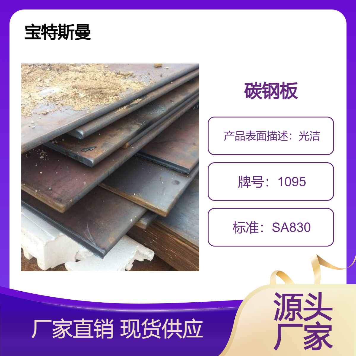 SA830标准 1095美标钢板 碳钢材质板材 可按需定做 现货