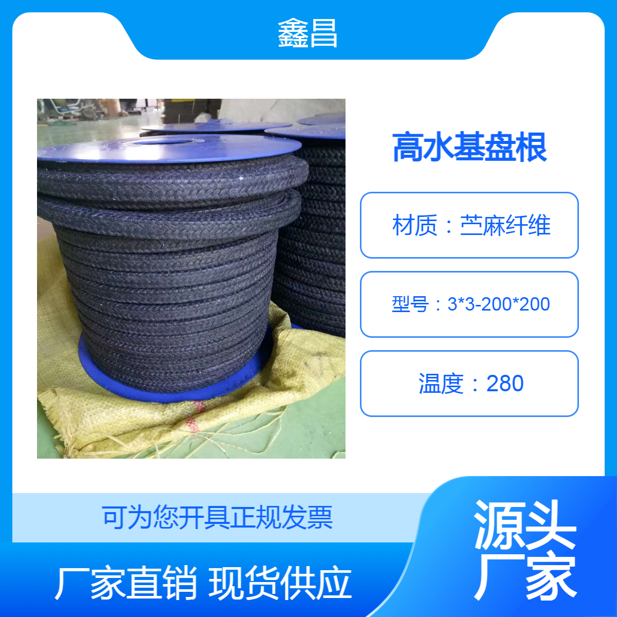 浸四氟液苎麻纤维环黑色高水基盘根HWB-II造纸厂专用效果好