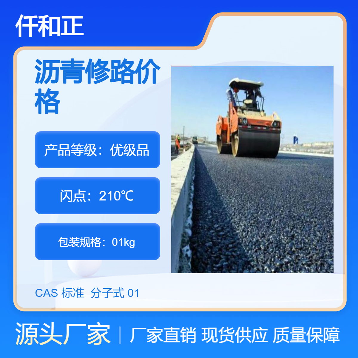 城市道路施工工程 混泥土路面公司 彩色沥青高清图片