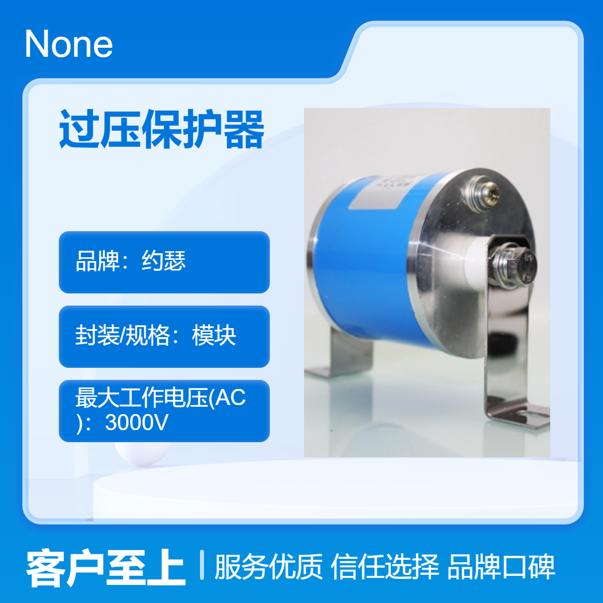 约瑟 支架式过压保护器KPP-40KJ-3000V 用于发电机 变压器 稳定性好