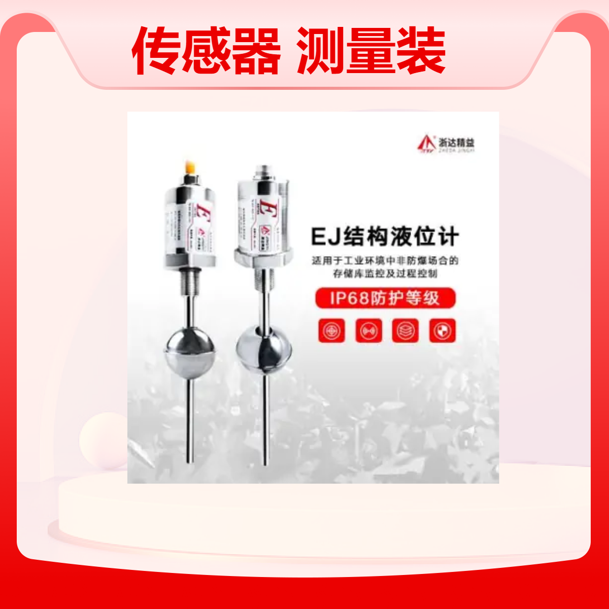 硫化机磁致伸缩线性位移传感器 MTS位置测量装置 防爆高精度磁尺