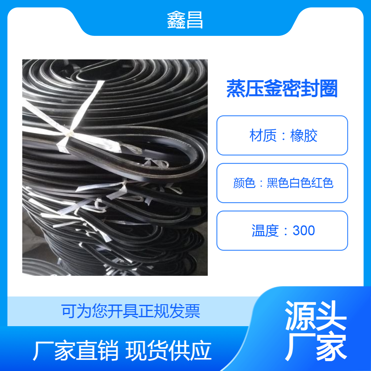 鑫昌2米加气砖厂用蒸压釜密封圈硅橡胶条耐高温加强型EPDM橡胶条