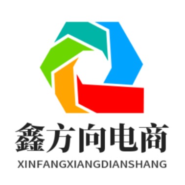 德州市德城区鑫方向电子商务中心(个体工商户)