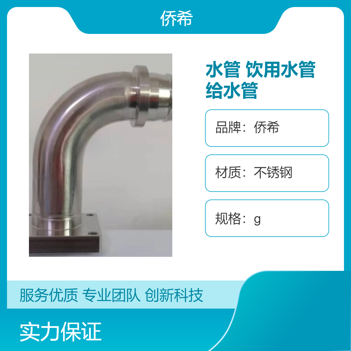 304薄壁不锈钢水管 食品级I系卡压式饮用水管 316给水管厂家
