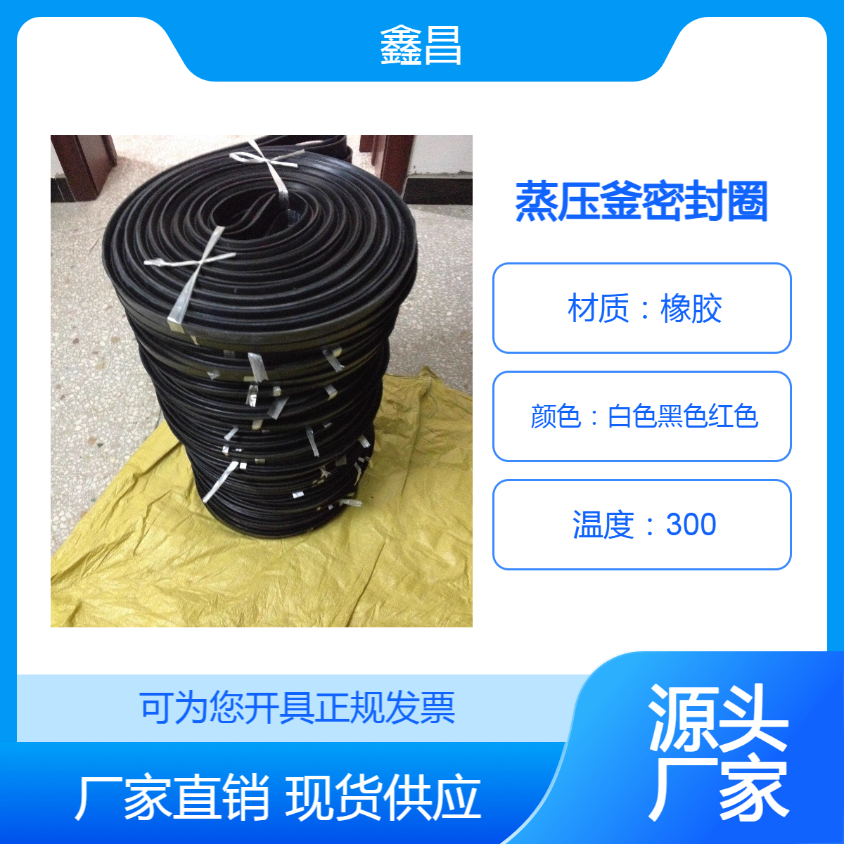鑫昌VY型单字母蒸压釜密封圈聚氨酯摩擦轮弹簧来图来样加工定做