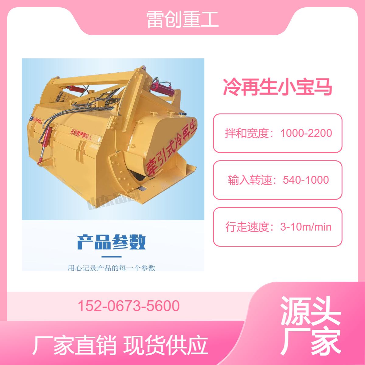 冷再生拌和机 土石方工程路拌机 拖拉机带拌合机 雷创
