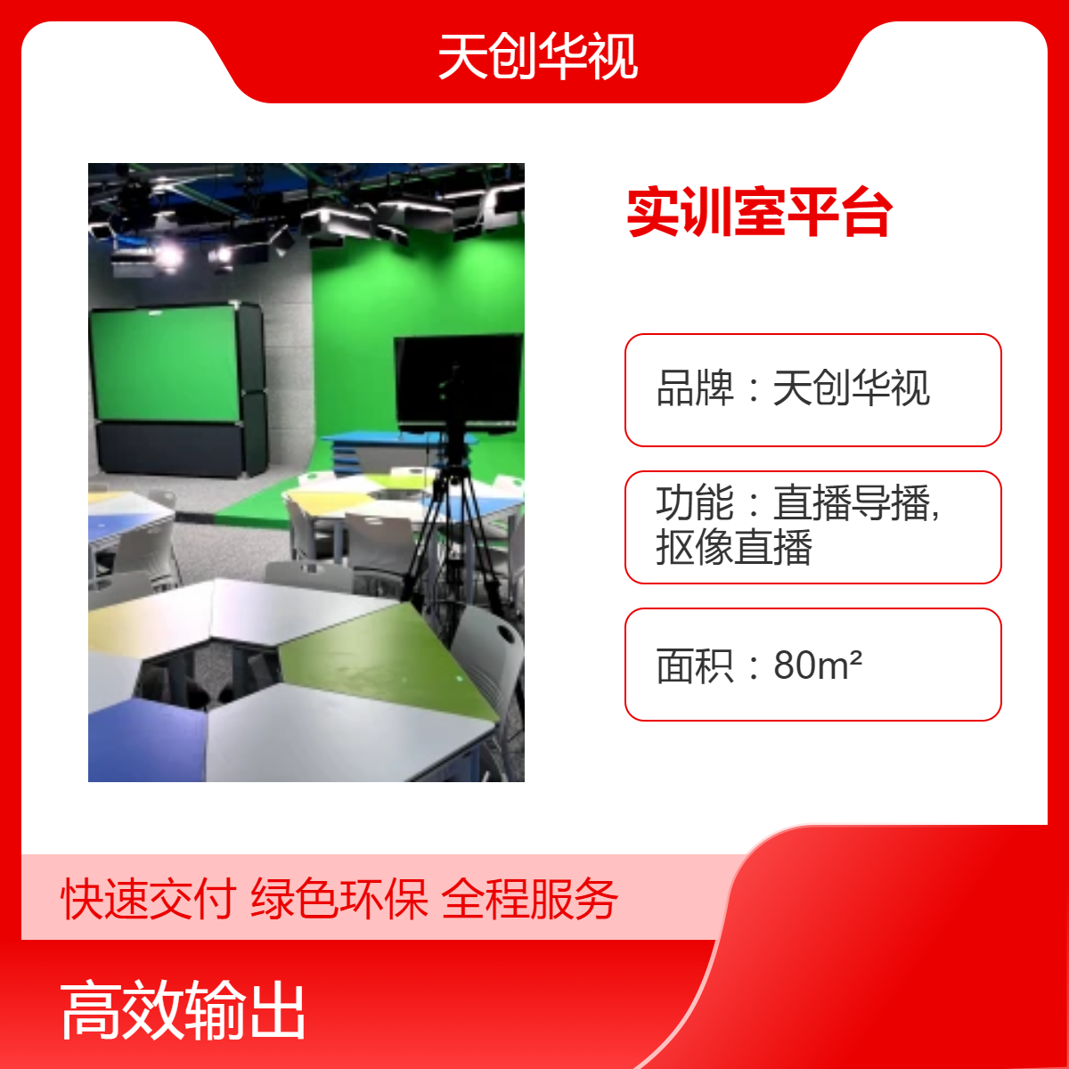 职业技术学院电子商务专业跨境直播实训室平台建设