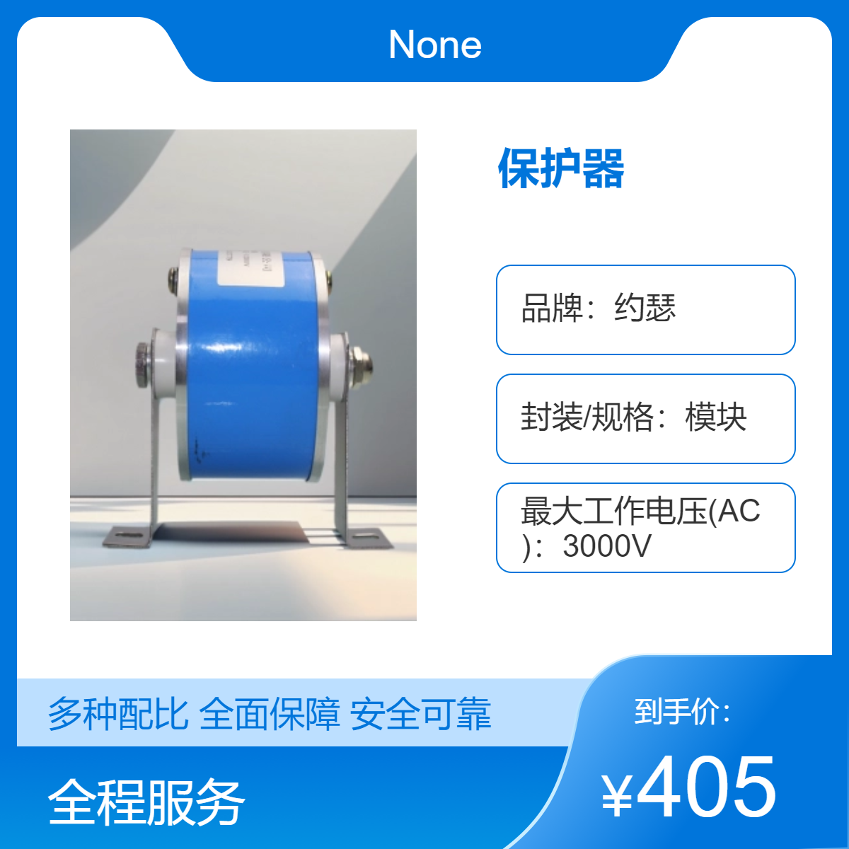 约瑟 KPP-60KJ-3000V压敏电阻 静态功率0.3，防护等级高，误差小