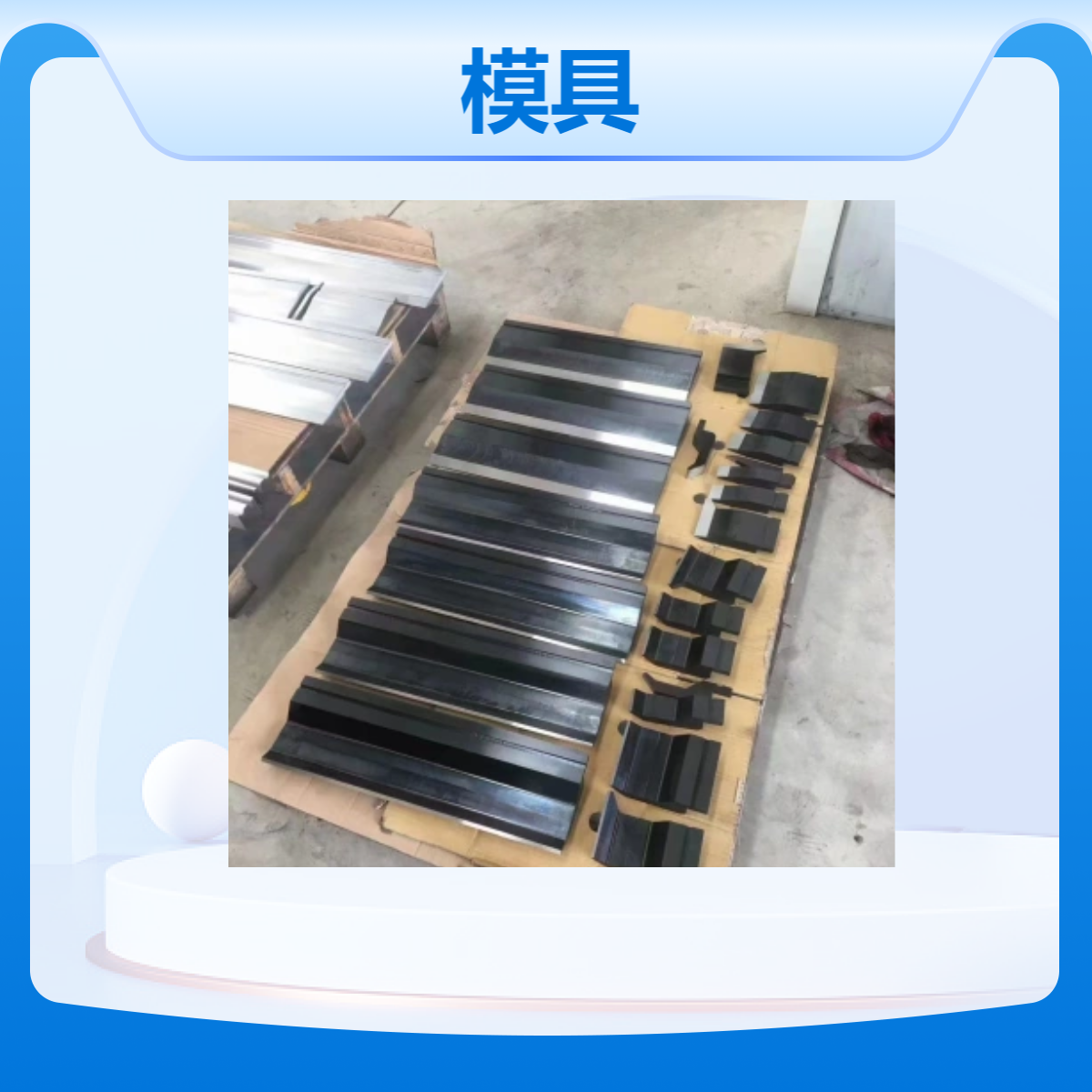 泰铭 供应数控折弯机模具42CRMO材质全身淬火硬度高可定制