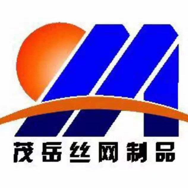 安平县茂岳丝网制品有限公司