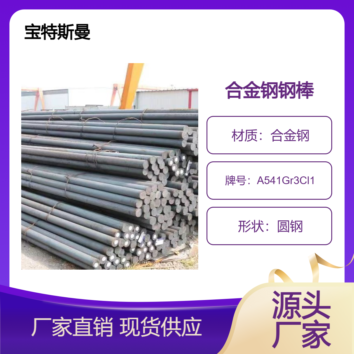 A541Gr3Cl1锻造圆钢 实心合金钢 结构钢棒材 规格可定做