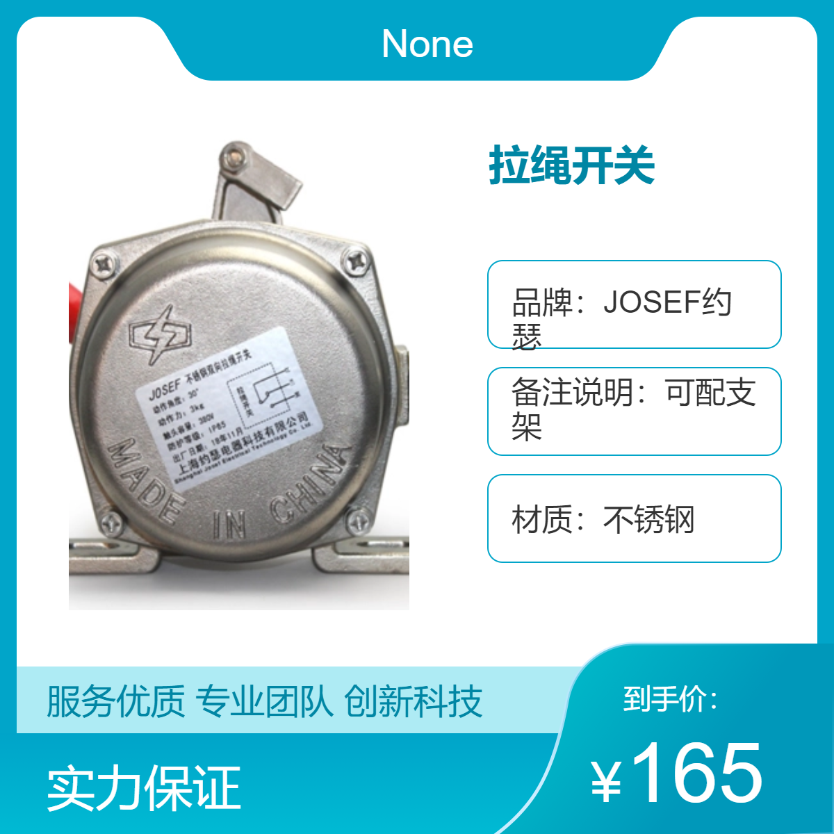 约瑟 铸铝双向拉绳开关TYPE:RNS-I-G 灵活触发急停 安全保护装置