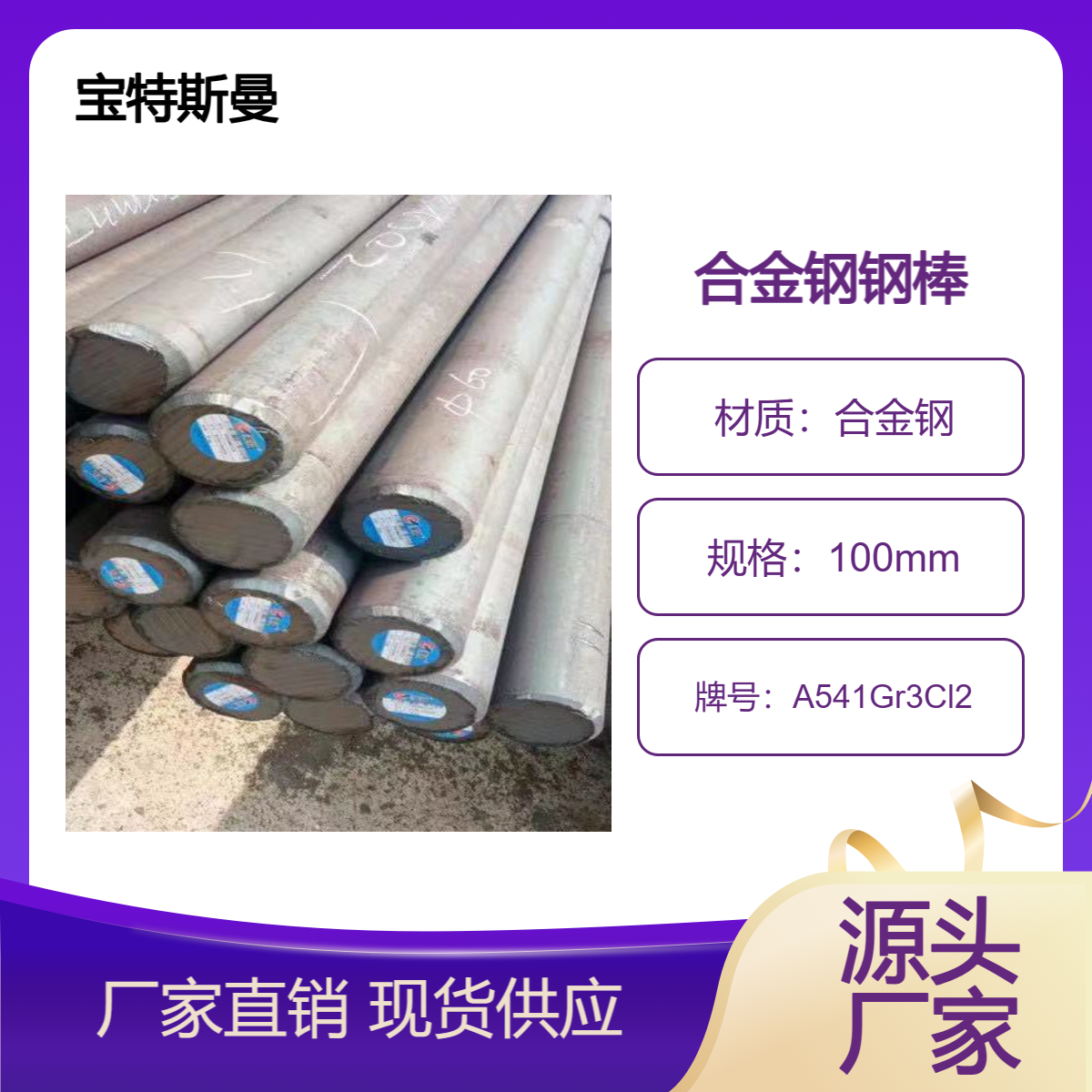 A541Gr3Cl2美标圆钢 实心结构钢 合金钢圆棒 可切割 锻打 规格齐全