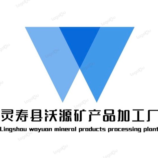 灵寿县沃源矿产品加工厂