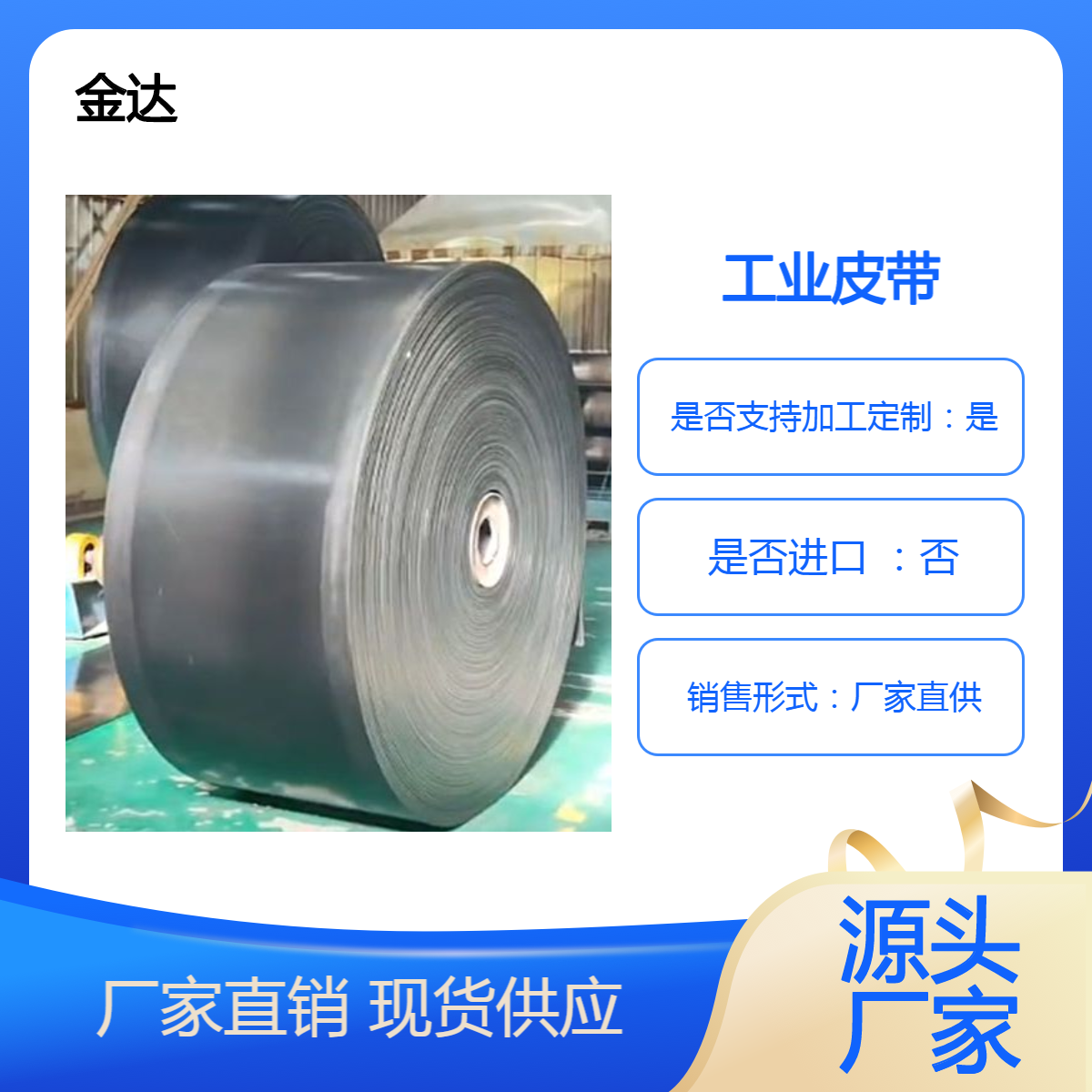 尼龙输送带厂家供应 水泥厂输送带 砂石运输用 耐磨耐高温橡胶传送带