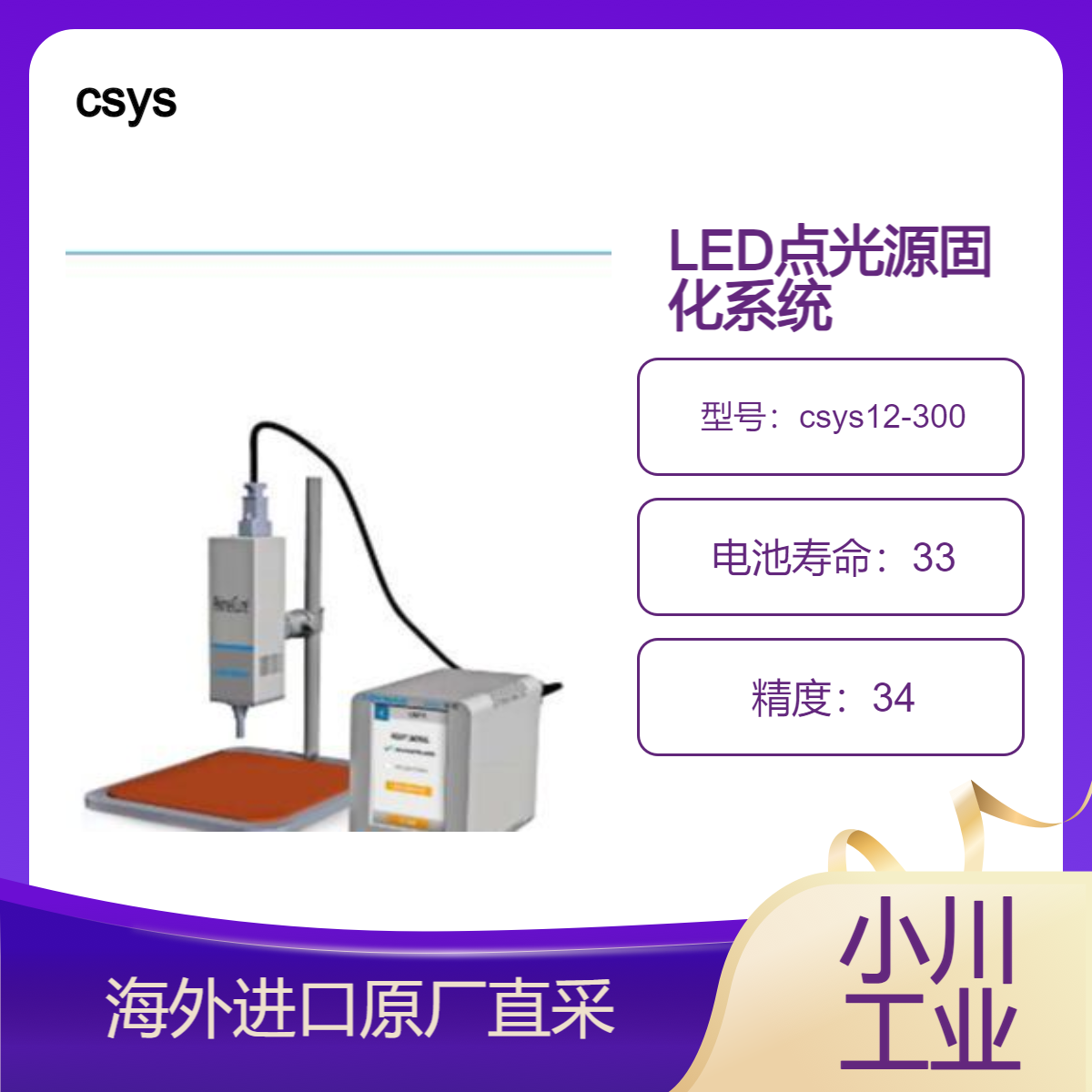 csys激光扫描表面形状检查机csys12-300半导体晶圆/硬盘/溅射薄膜