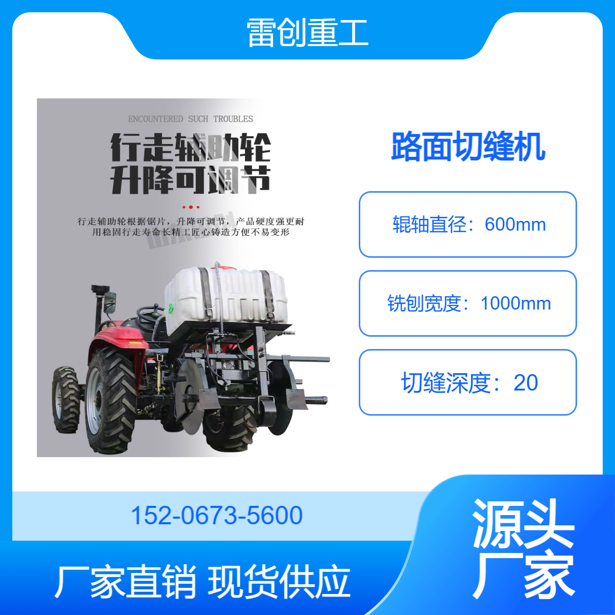 加装水箱切割机 20-100宽水泥路面切缝机 管道改造开沟机