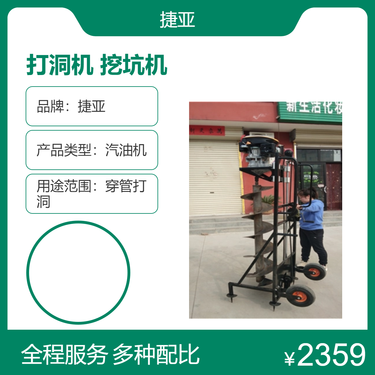 捷亚款电力光伏桩地下打洞机 新式 大马力小型款路下钻孔机