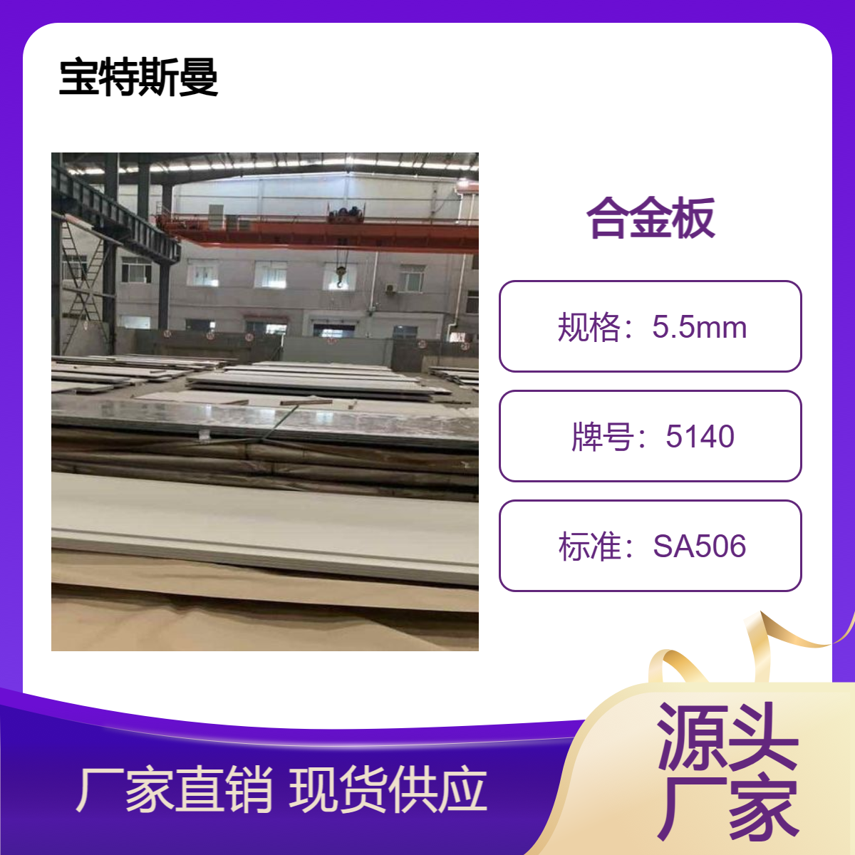 5140钢板 美标合金板 结构钢板材 SA506标准 可切割定做