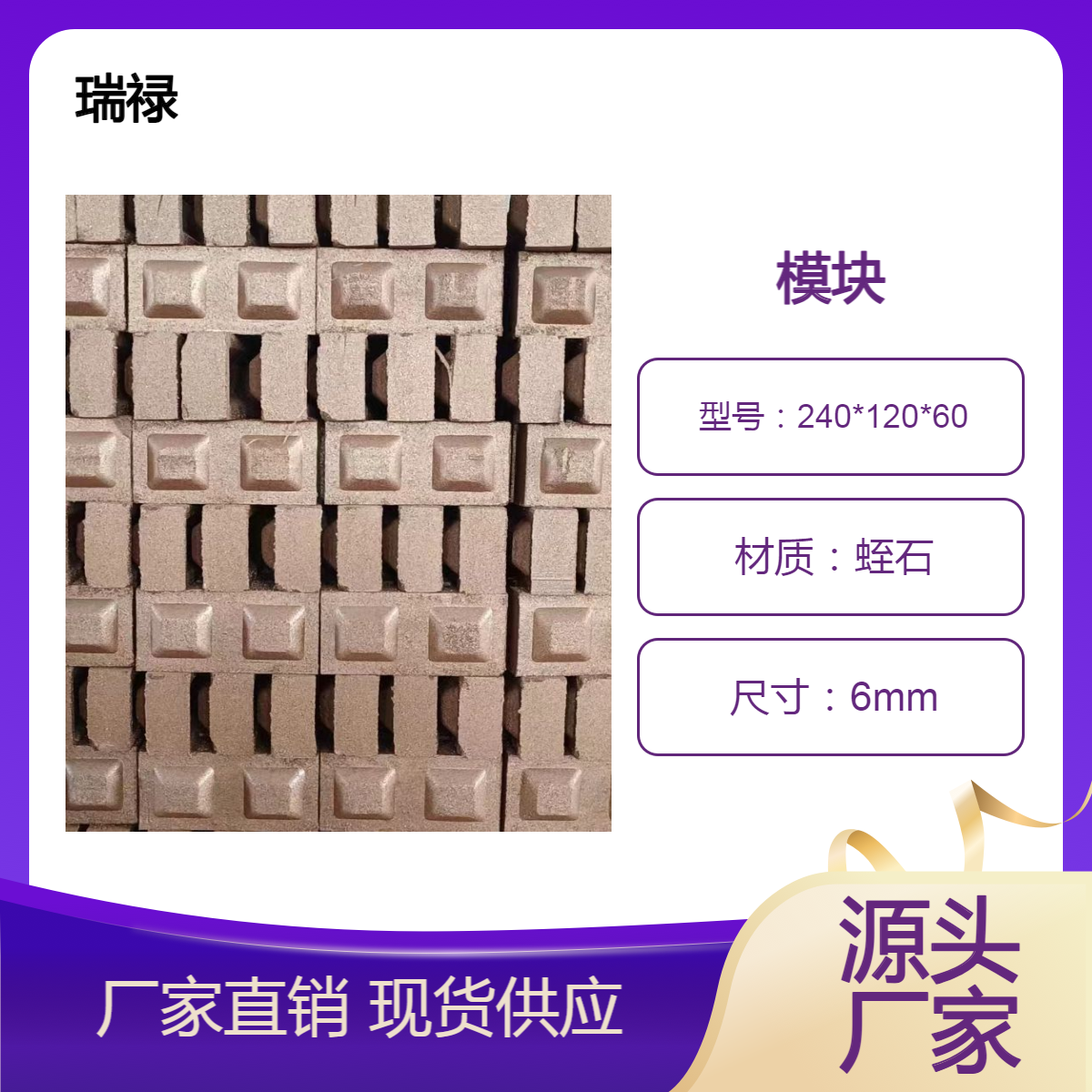 蛭石阻火模块 建筑通气 防火封堵 施工方便 一立方560块