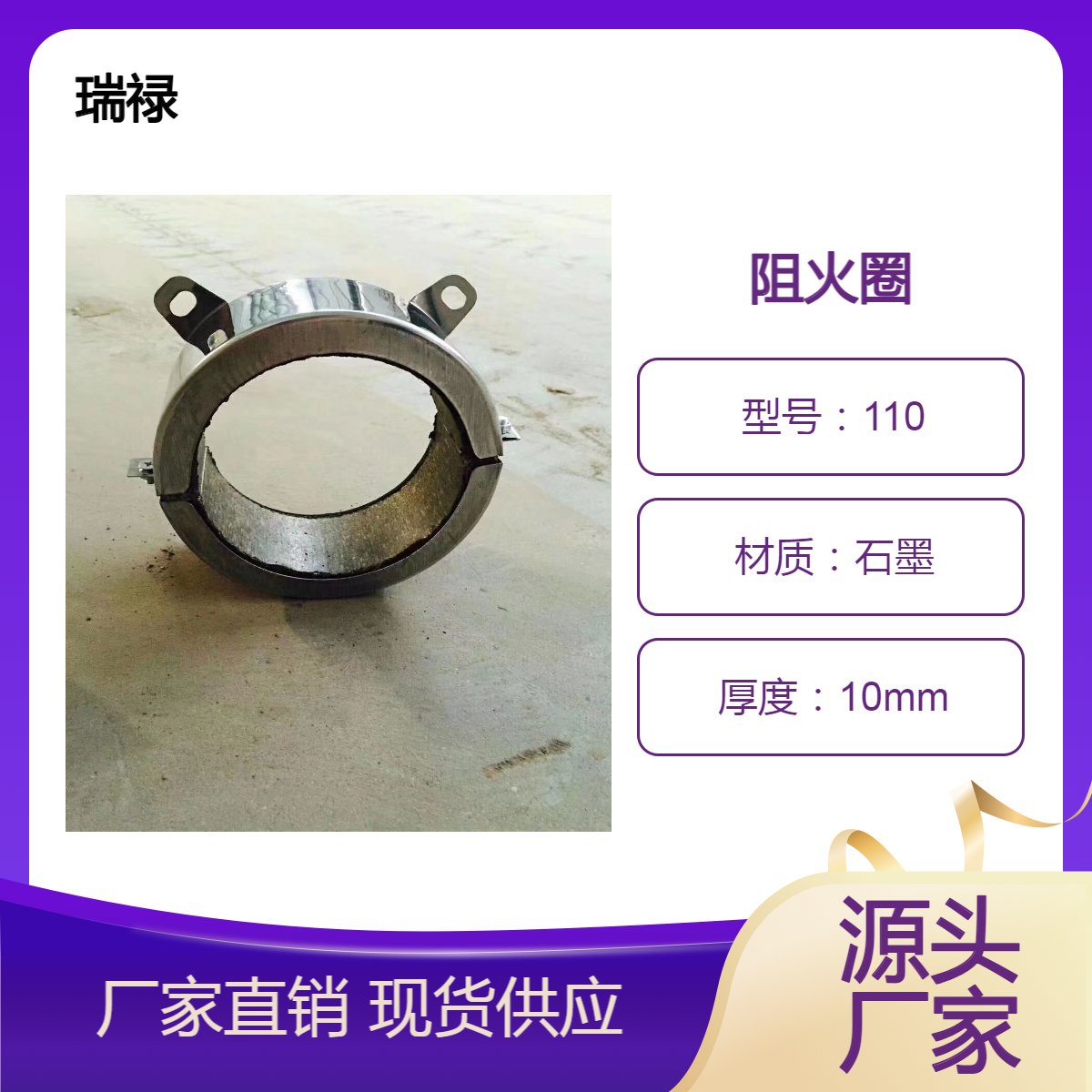 不锈钢阻火圈 消防管道防火圈 卡扣阻燃耐火时间