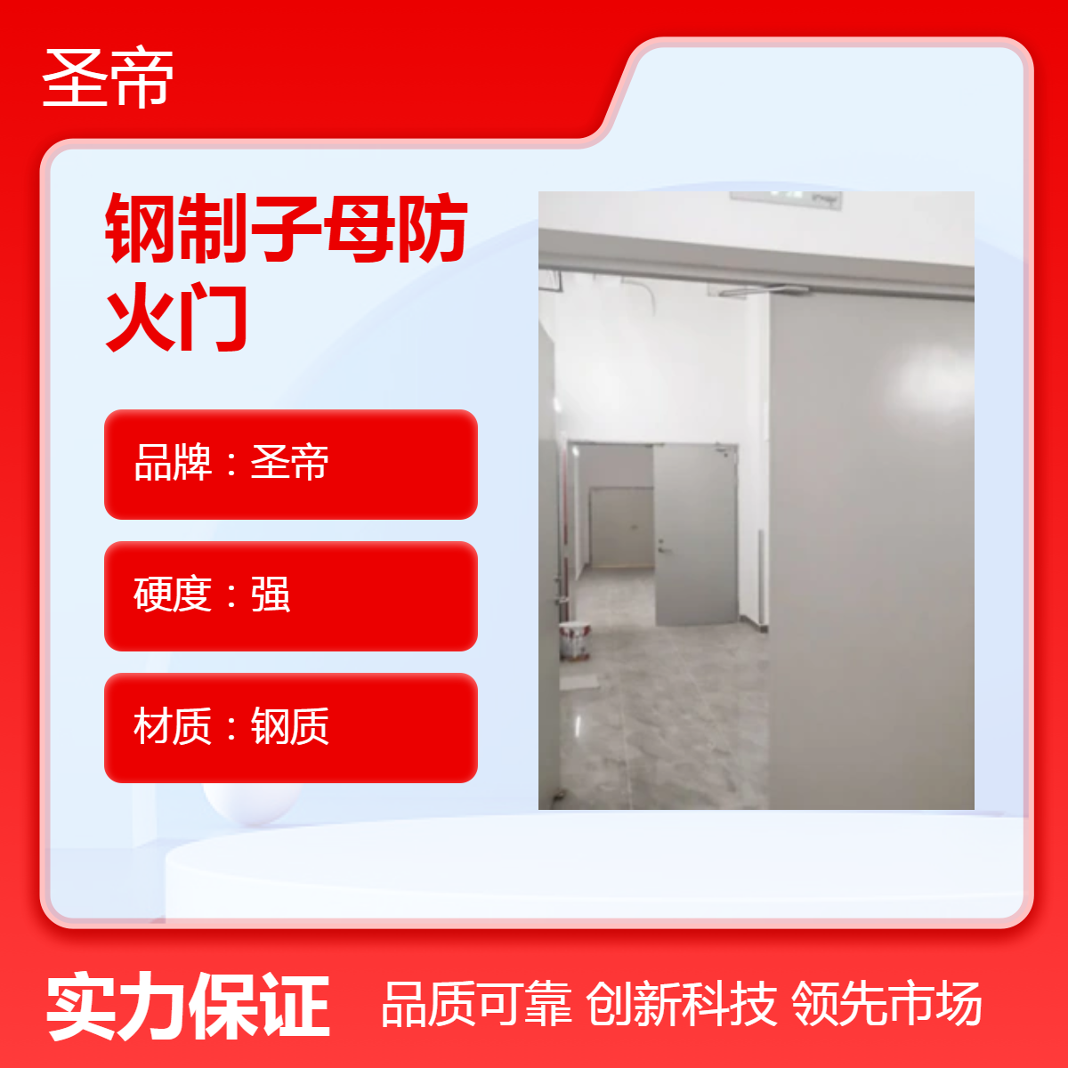 圣帝厂家 钢制防火门 子母对开 甲级防盗门 小区楼宇通道安全防护门