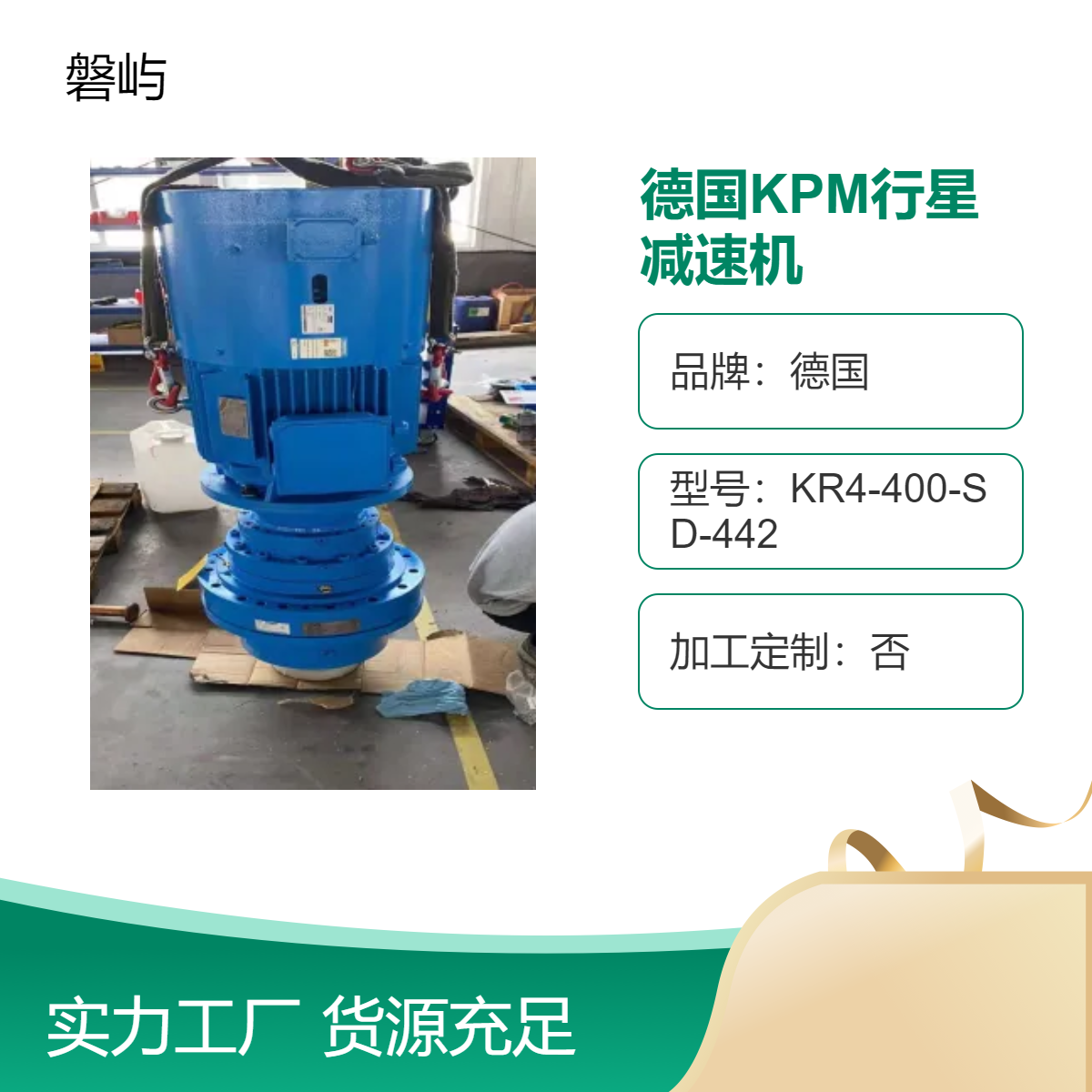 德国KPM行星减速机 KR4-400-SD-356-IEC160(φ42)-B3C 蓝色