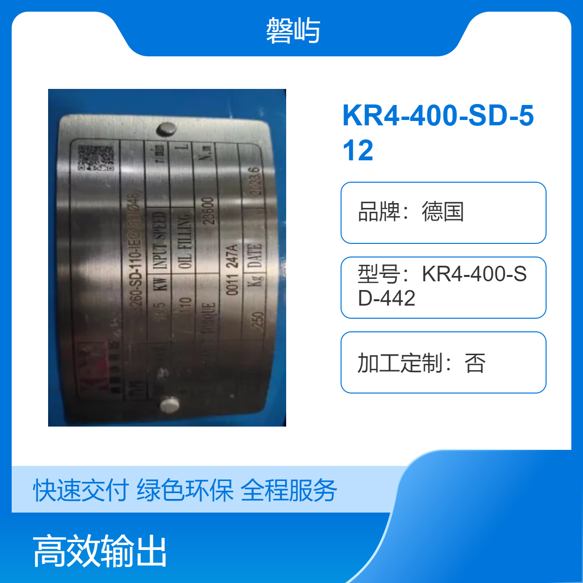德国KPM行星减速机KR4-400-SD-512-IEC132(Φ38)-B3A 品质保证