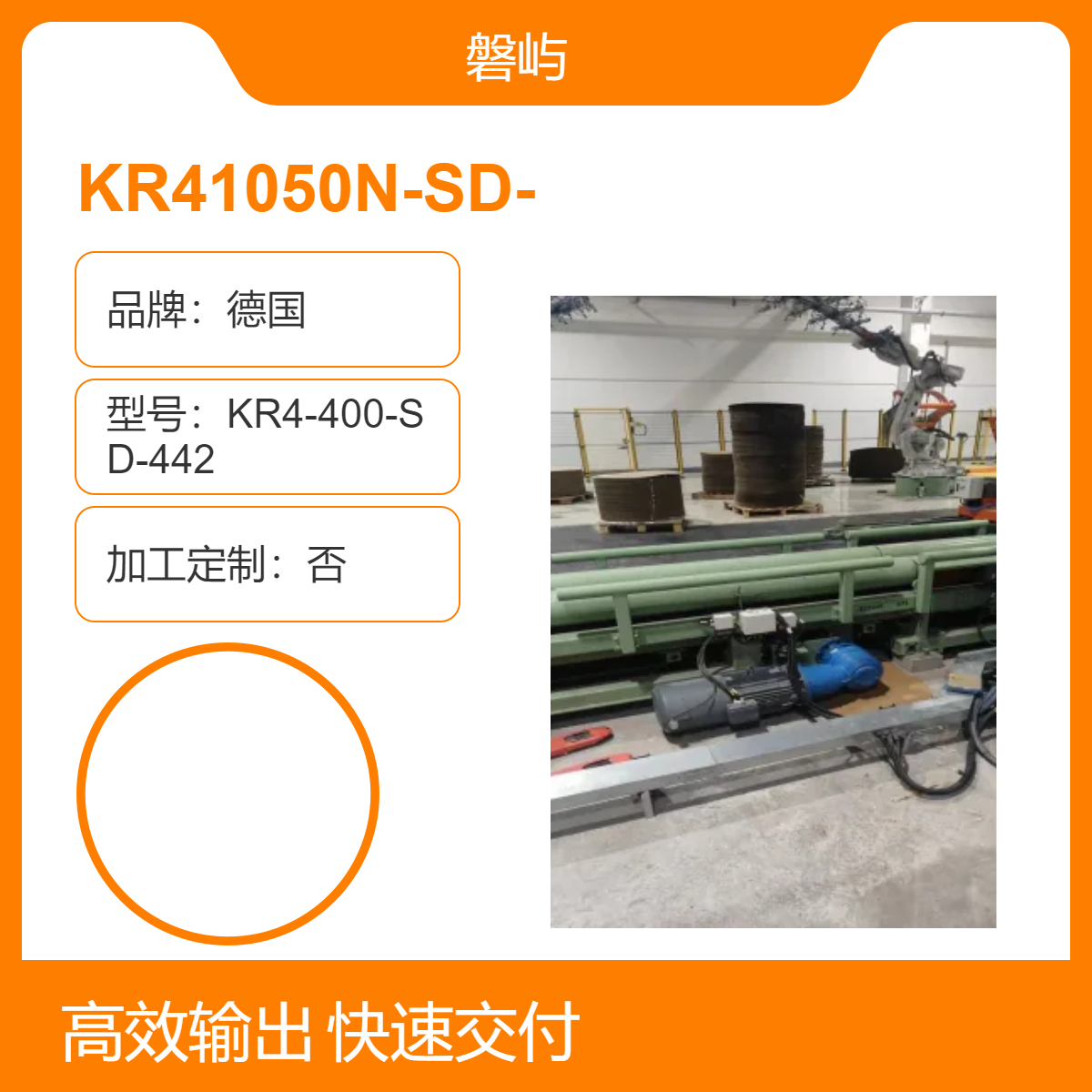 德国KPM行星减速机KR41050N-SD-406-IEC180(φ48)-B3A 品质保证