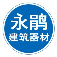 献县永鹃建筑器材厂