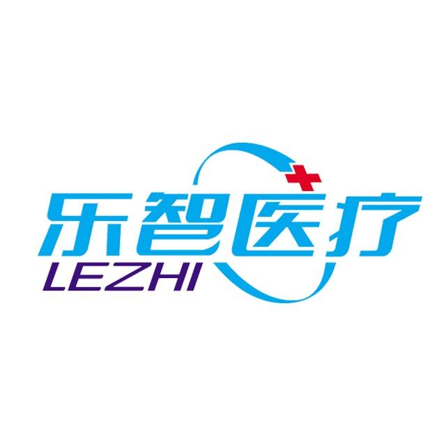 山东乐智医疗科技有限公司