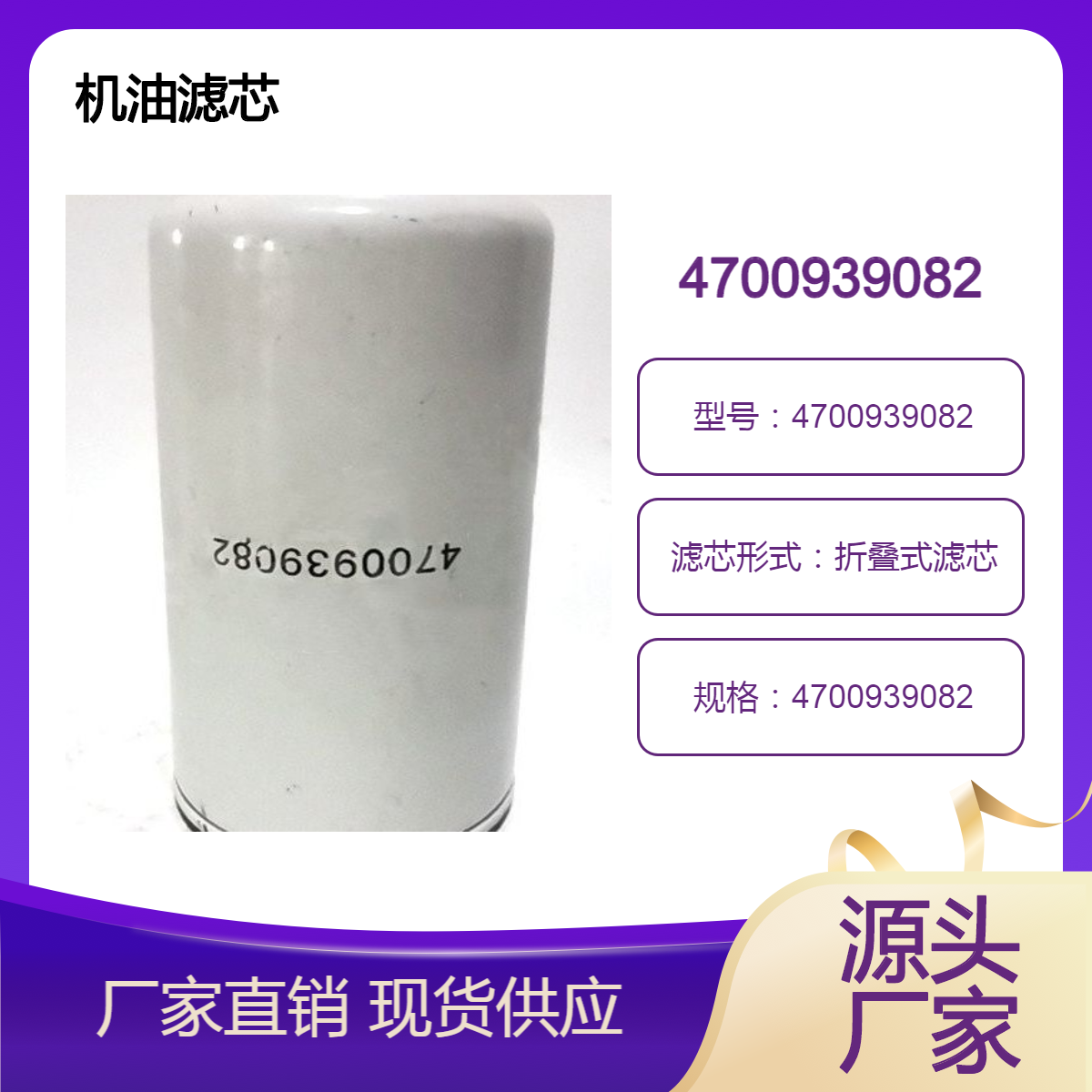 戴纳派克摊铺机柴油滤芯4700939082压路机机油滤清器
