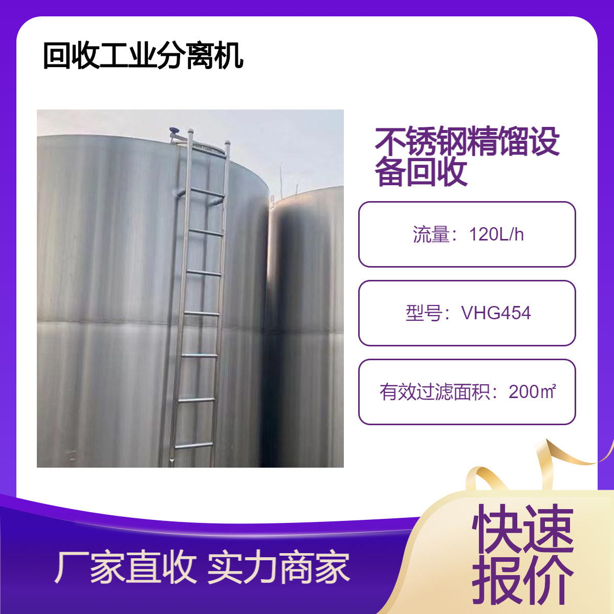 化工厂二手反应釜收购 化工设备拆除回收 化工车间生产线 现款结算