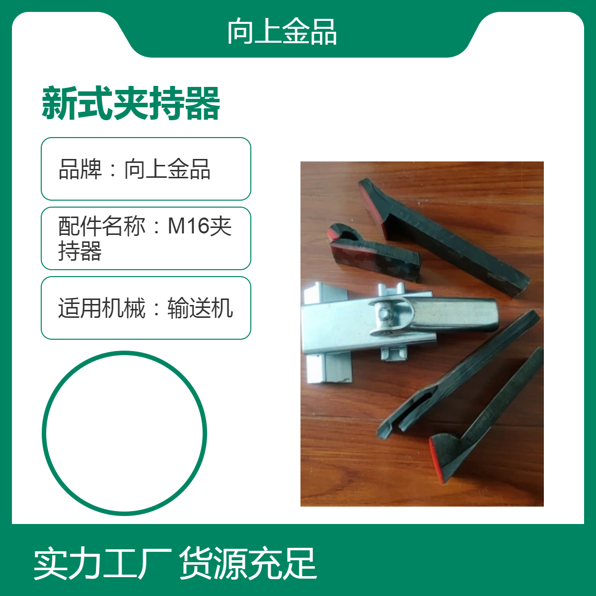 异型M16螺栓 碳钢冲压件40*4角铝 防溢裙板夹持器 输送机护皮卡子