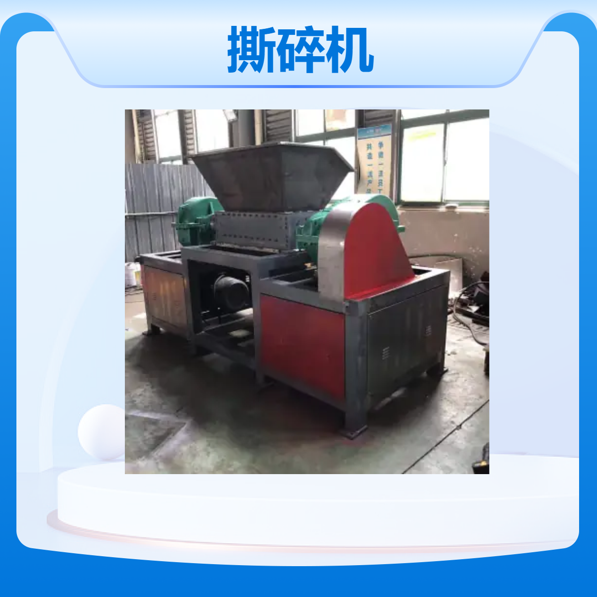 泰铭 供应 6T撕碎机 重型物料橡胶塑料等破碎机 耐用撕碎设备