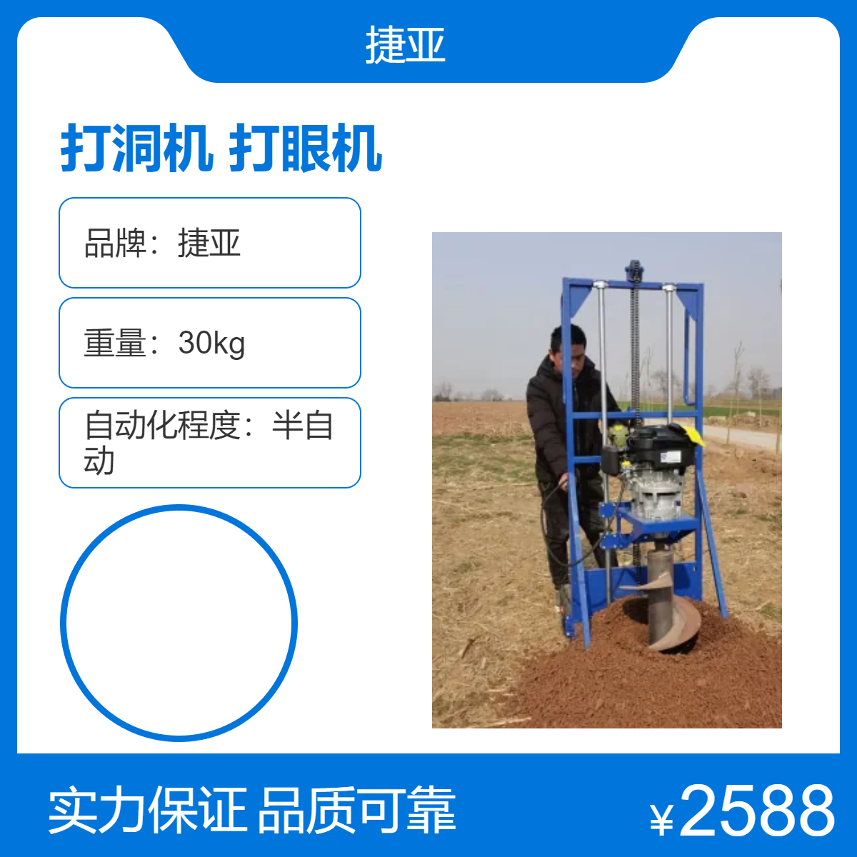 捷亚 小型光伏立柱电线杆打洞机 新式 硬土层地下栽杆打眼机