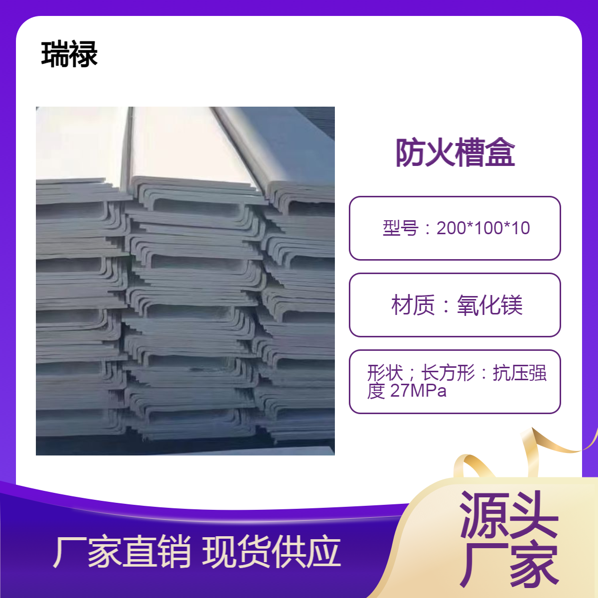 无机防火槽盒创业进货更便宜-厂家直供-无中间商赚差