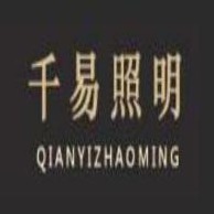 深圳市千易照明有限公司 - 公司logo