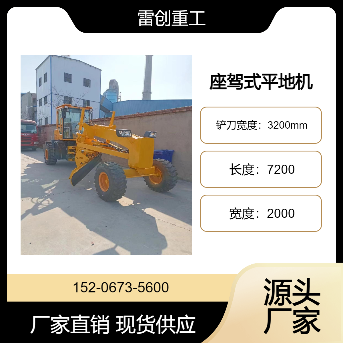 齿轮式转盘整平机 土方工程平地机 土路快速找平机 100马力