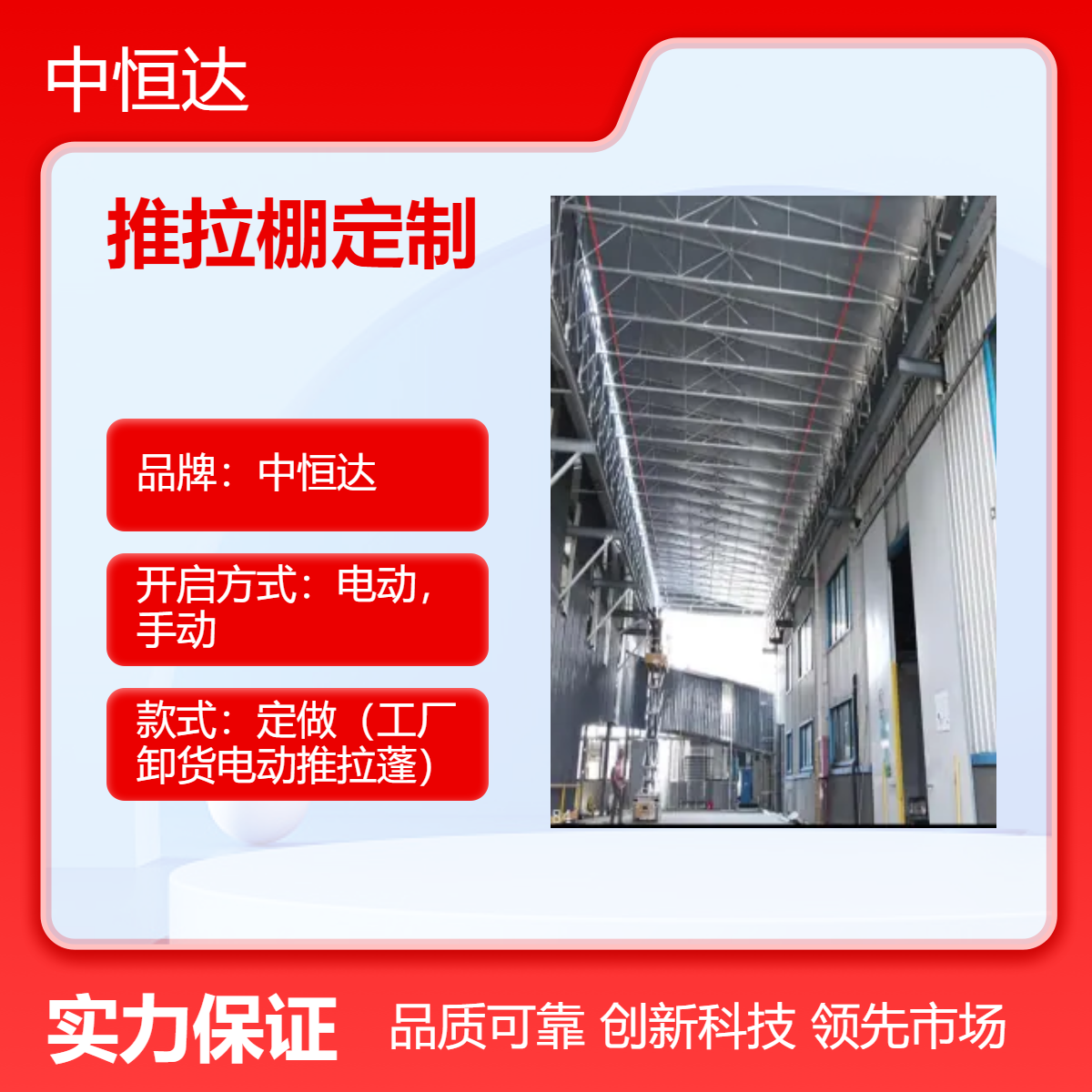 如 东 推拉棚定制卸货仓储帐篷工厂电动伸缩雨棚厂家 免费设计