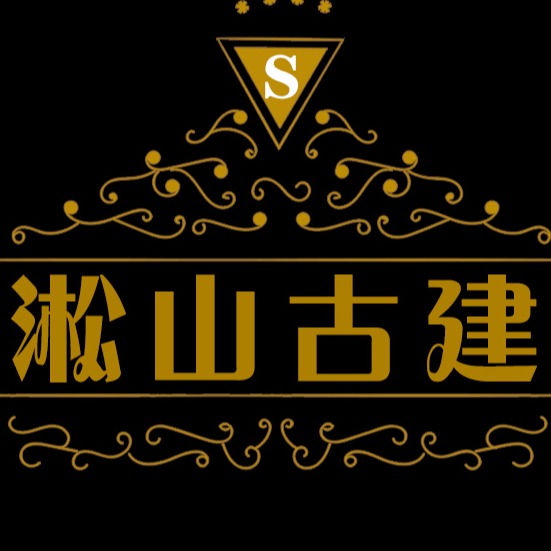 邯郸市淞山建材有限公司