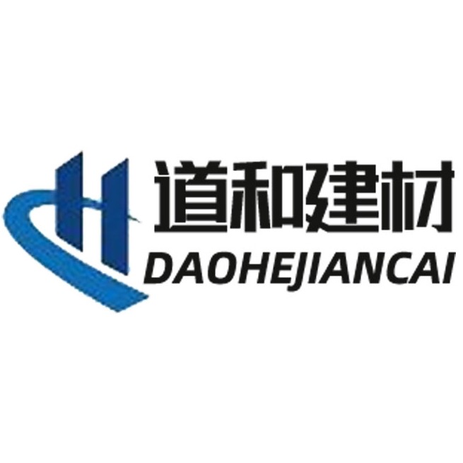 山东道和新型建材有限公司