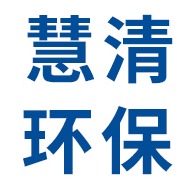 江苏慧清环保科技有限公司 - 公司logo